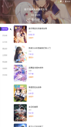 漫士多漫画 - 全新漫画源轻松追番 Hero图